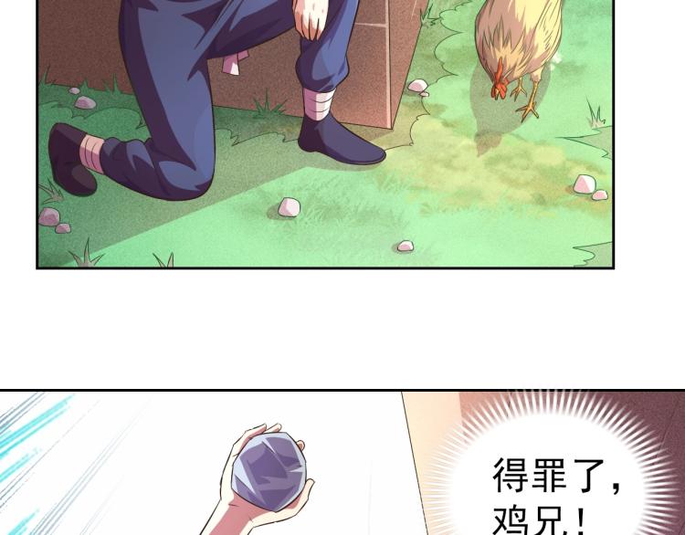 第41话 助你修炼(1/3)-第43话
