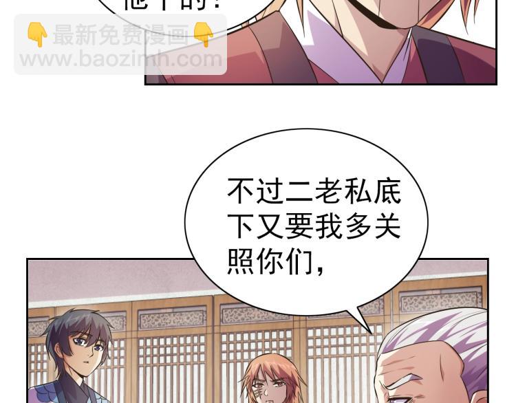 第43话 变异的野兽(1/2)-第45话