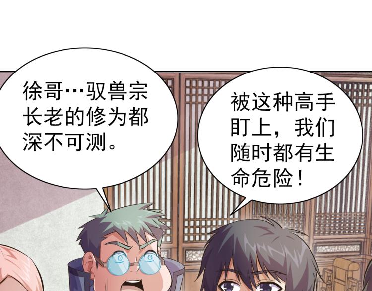 第43话 变异的野兽(1/2)-第45话