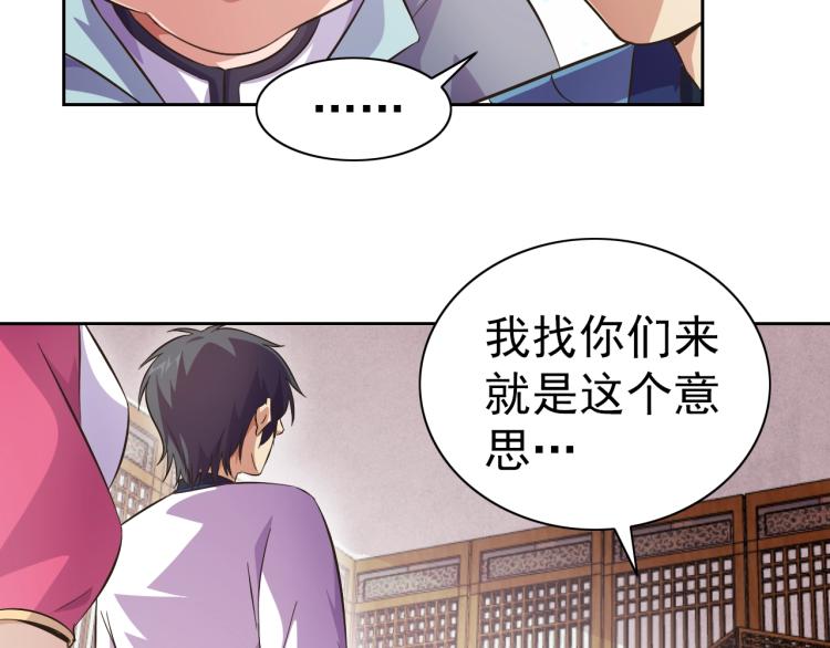 第43话 变异的野兽(1/2)-第45话