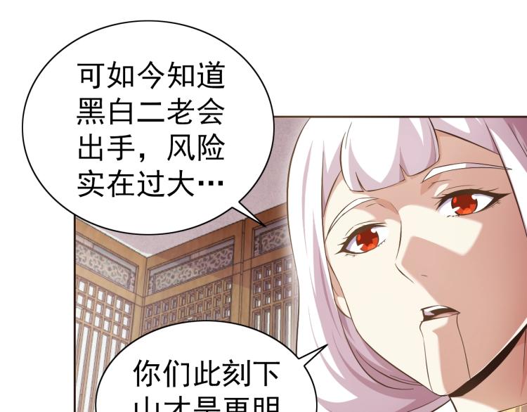 第43话 变异的野兽(1/2)-第45话