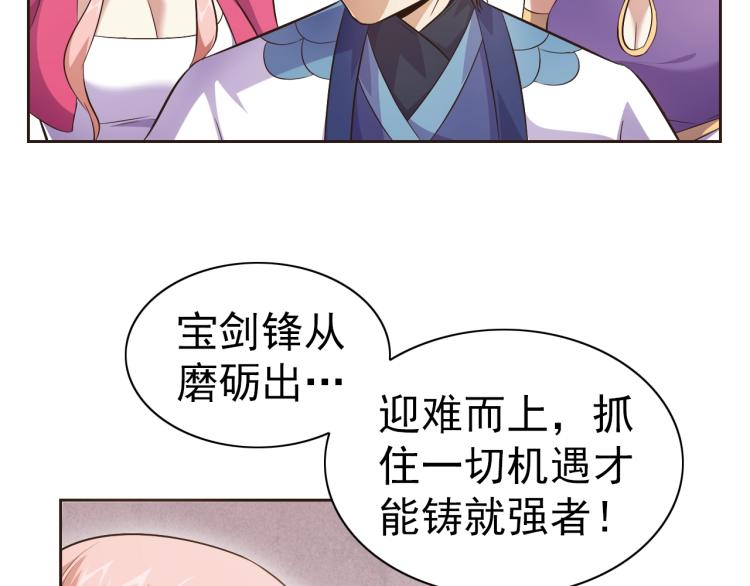第43话 变异的野兽(1/2)-第45话