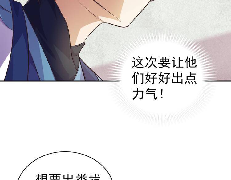 第43话 变异的野兽(1/2)-第45话