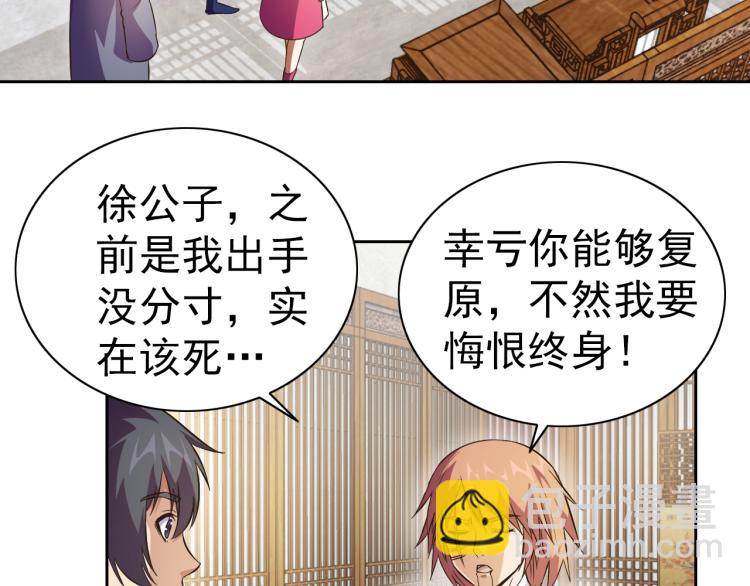 第43话 变异的野兽(1/2)-第45话