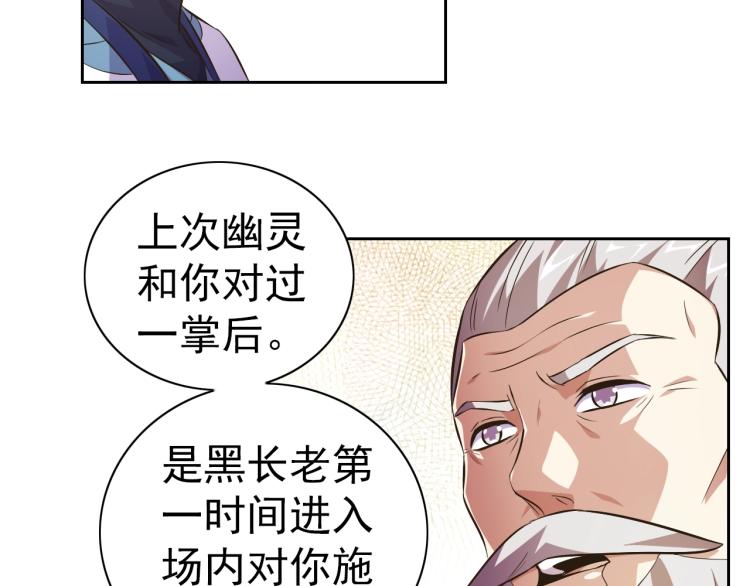 第43话 变异的野兽(1/2)-第45话