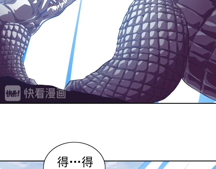 第47话 这就叫不专业(1/3)-第49话