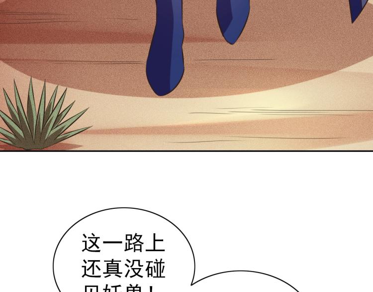 第47话 这就叫不专业(1/3)-第49话