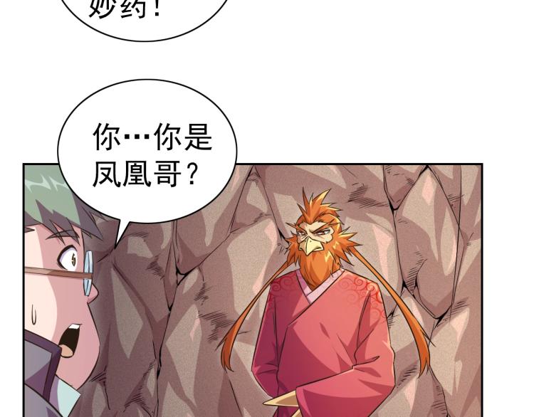 完结话 剧情需要！(1/4)-第51话