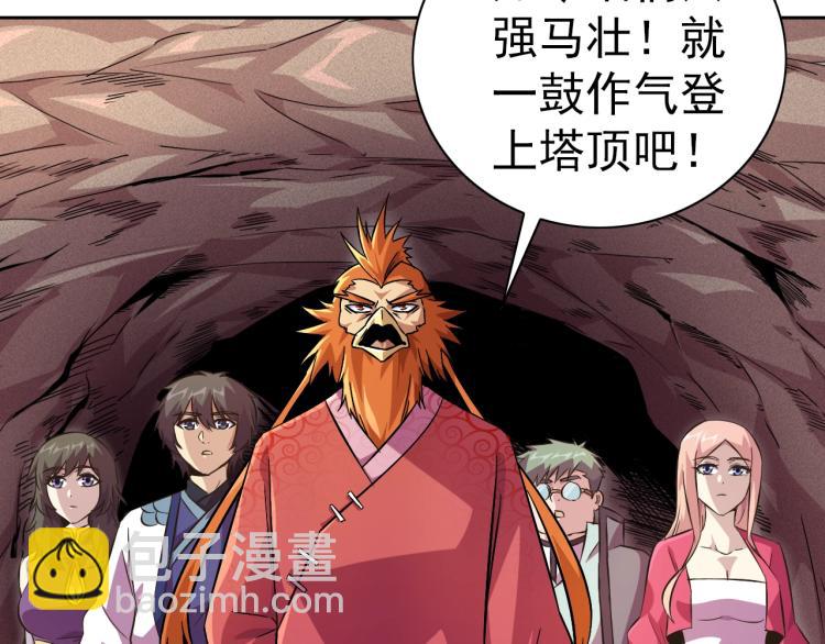 完结话 剧情需要！(1/4)-第51话