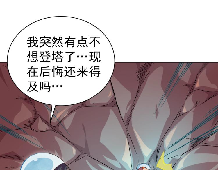完结话 剧情需要！(1/4)-第51话