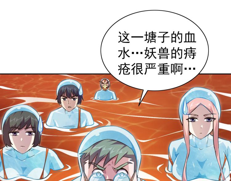 完结话 剧情需要！(1/4)-第51话