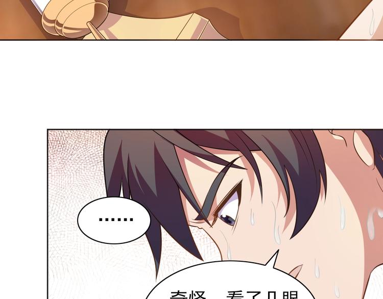 第6话 任务？我能行！(1/3)-第7话