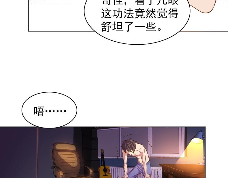 第6话 任务？我能行！(1/3)-第7话