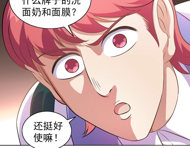 第6话 任务？我能行！(1/3)-第7话