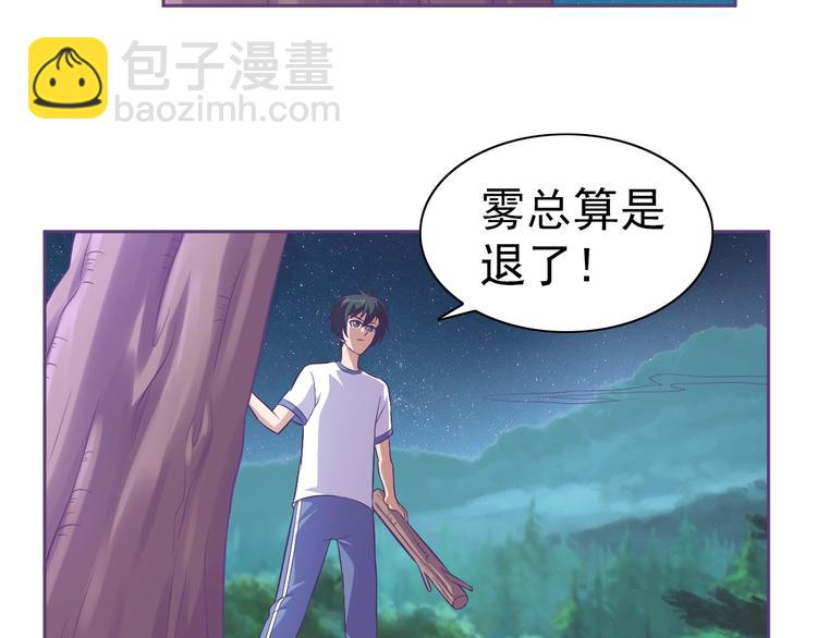 第8话 真的是意外！(1/3)-第9话