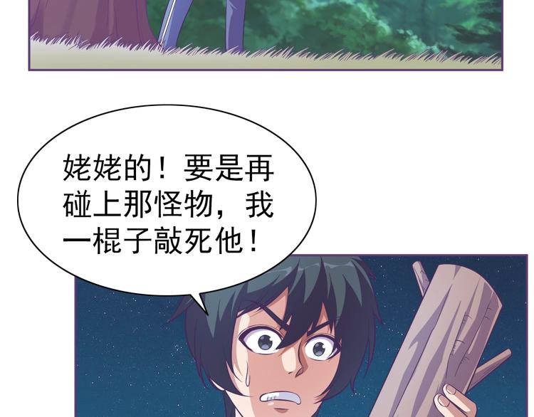 第8话 真的是意外！(1/3)-第9话
