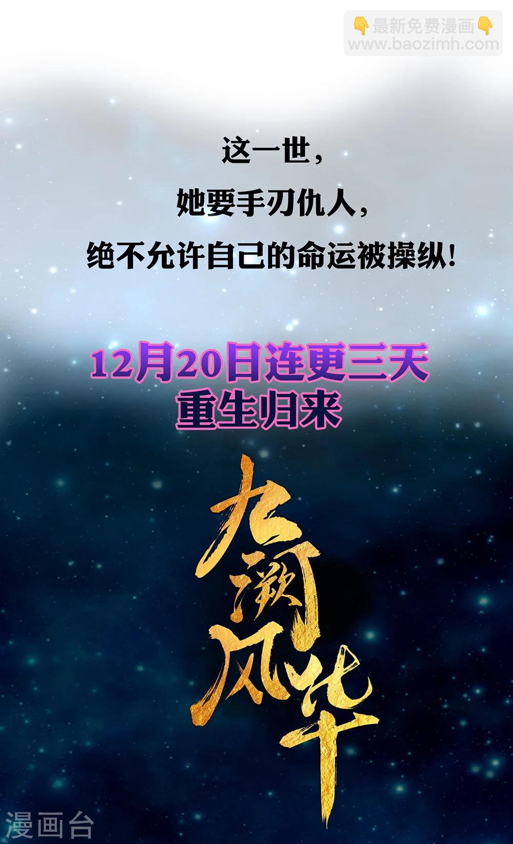 预告-第1话