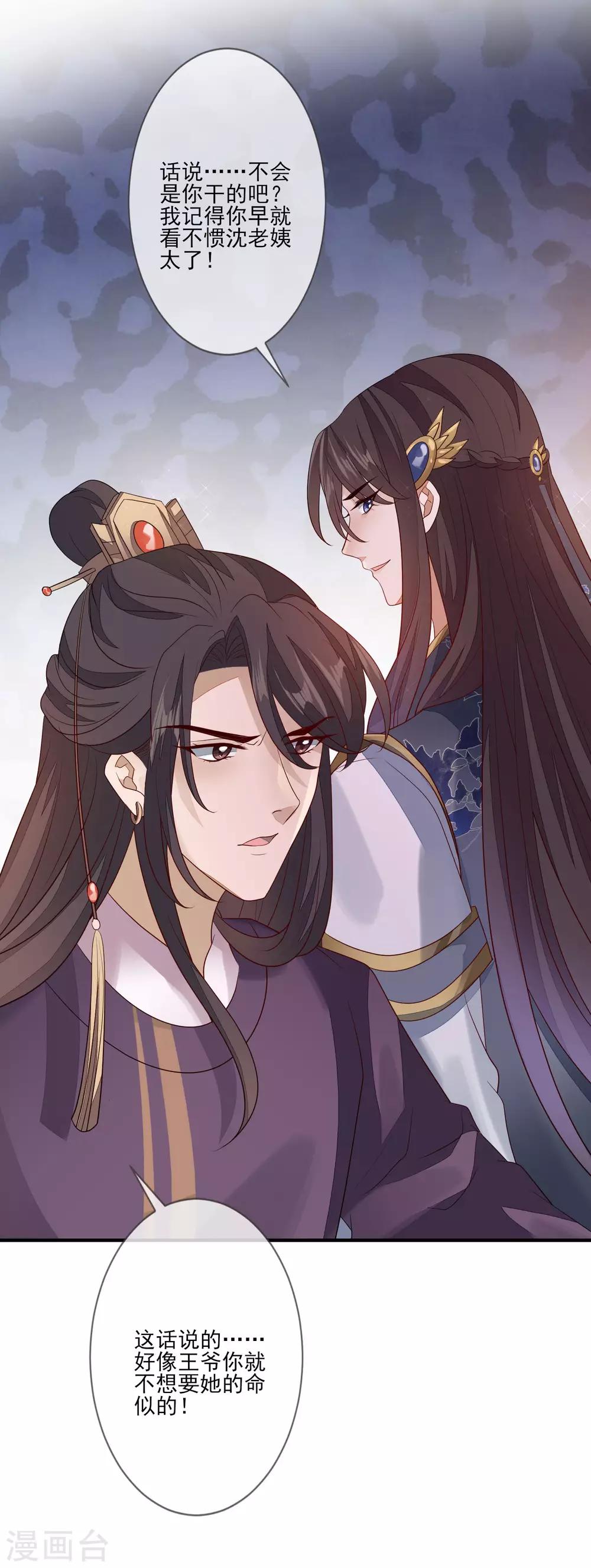 第94话 探视-第101话