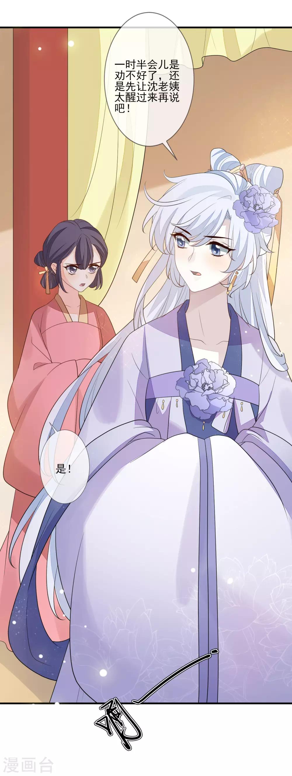 第94话 探视-第101话