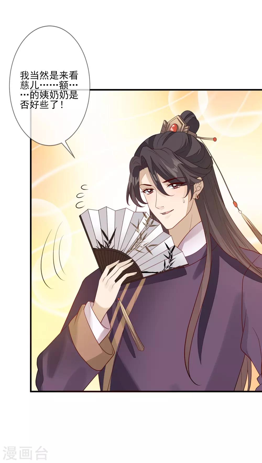 第94话 探视-第101话