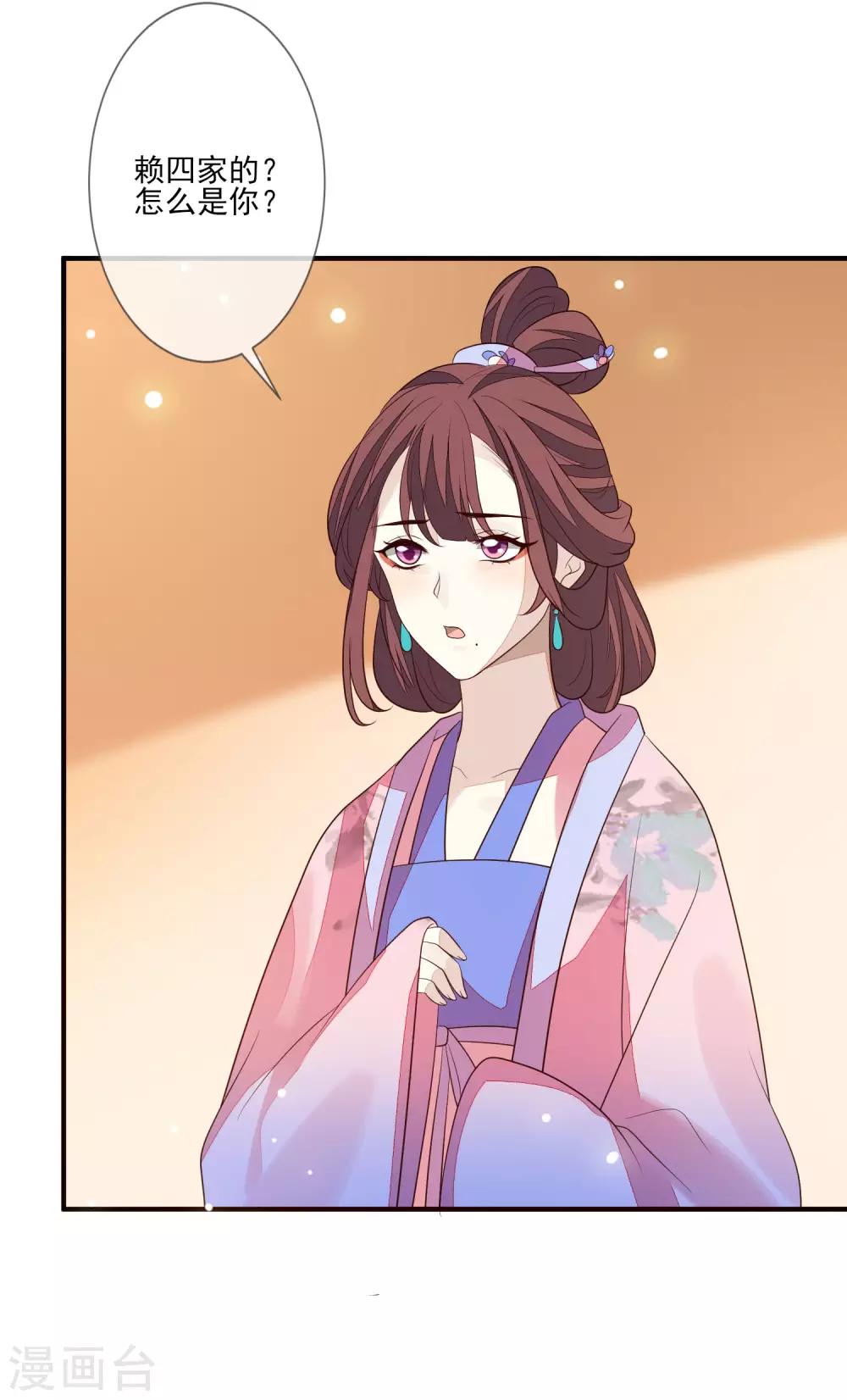 第96话 内讧-第103话