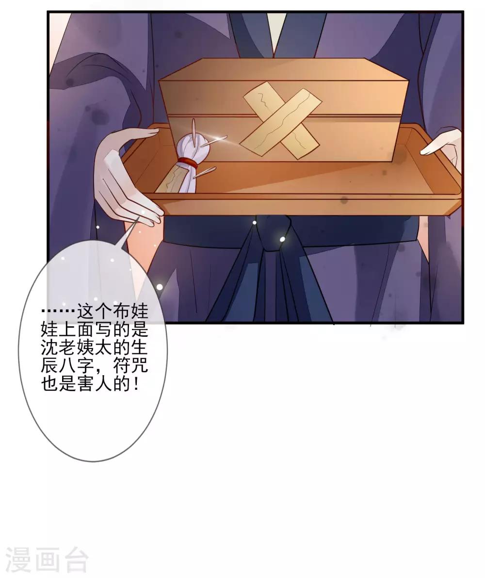 第96话 内讧-第103话