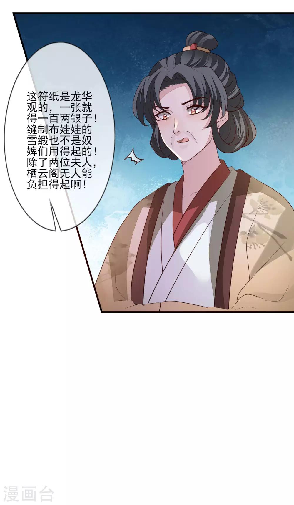 第96话 内讧-第103话