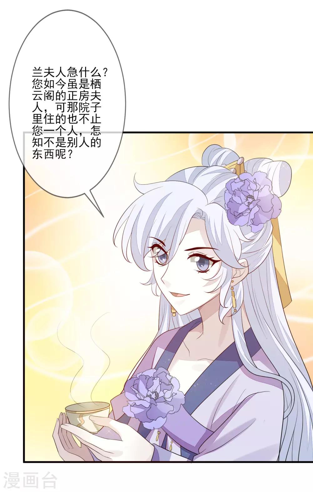 第96话 内讧-第103话