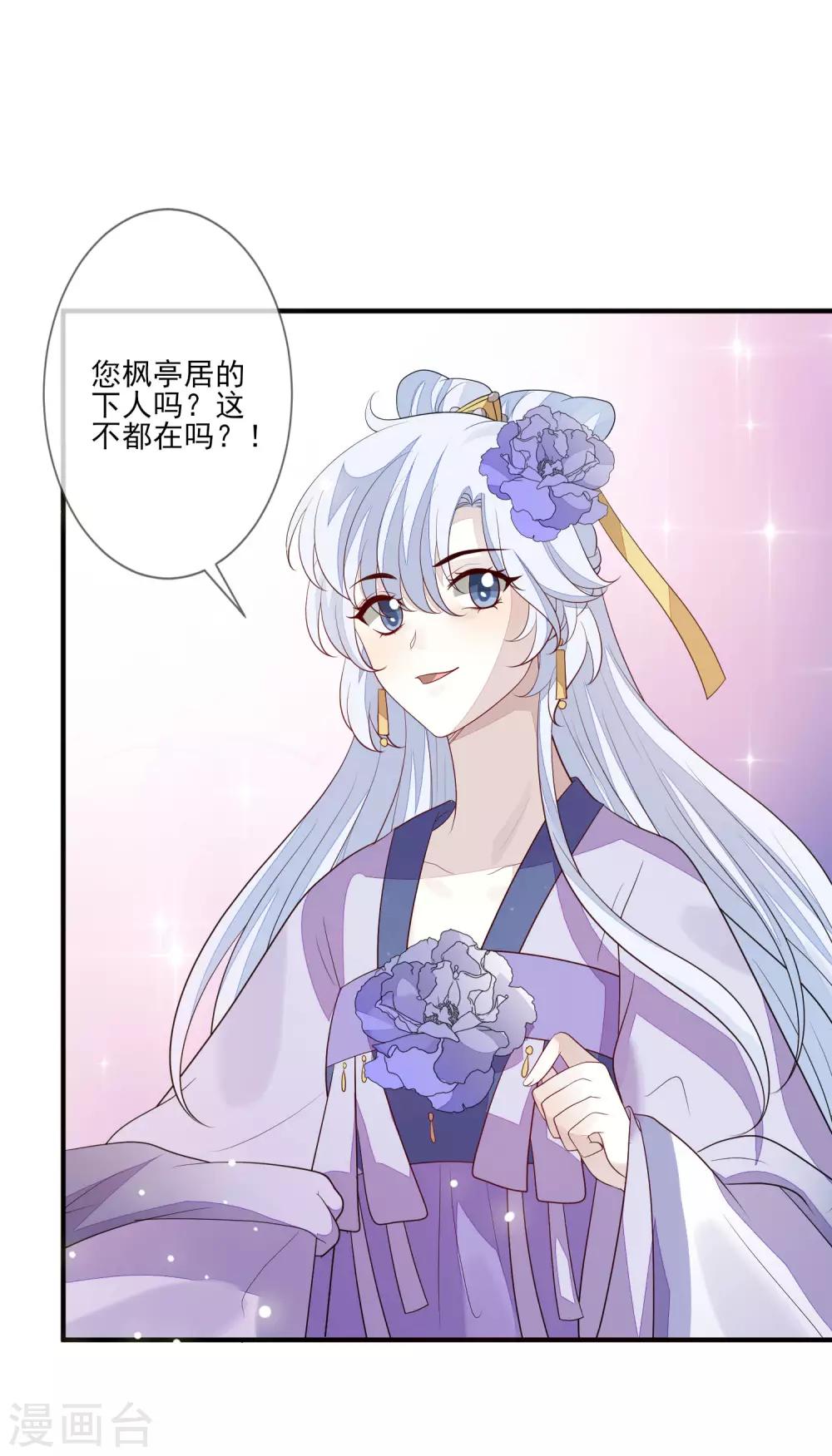 第96话 内讧-第103话