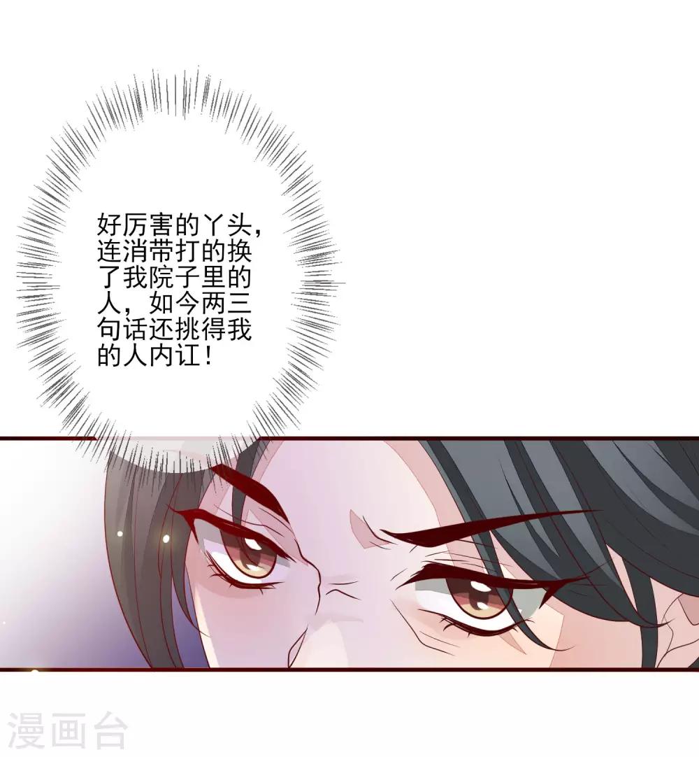 第96话 内讧-第103话