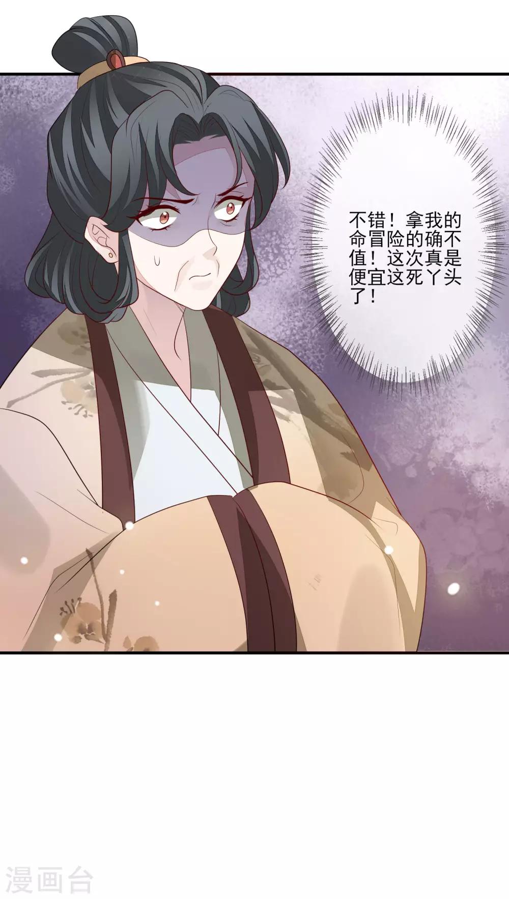 第96话 内讧-第103话