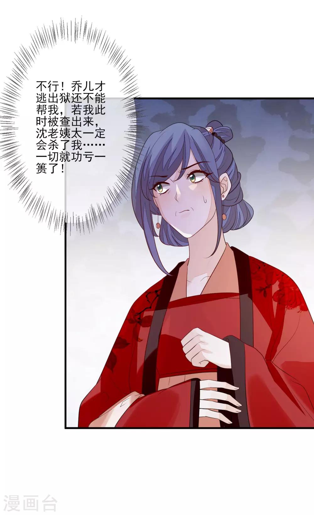 第96话 内讧-第103话