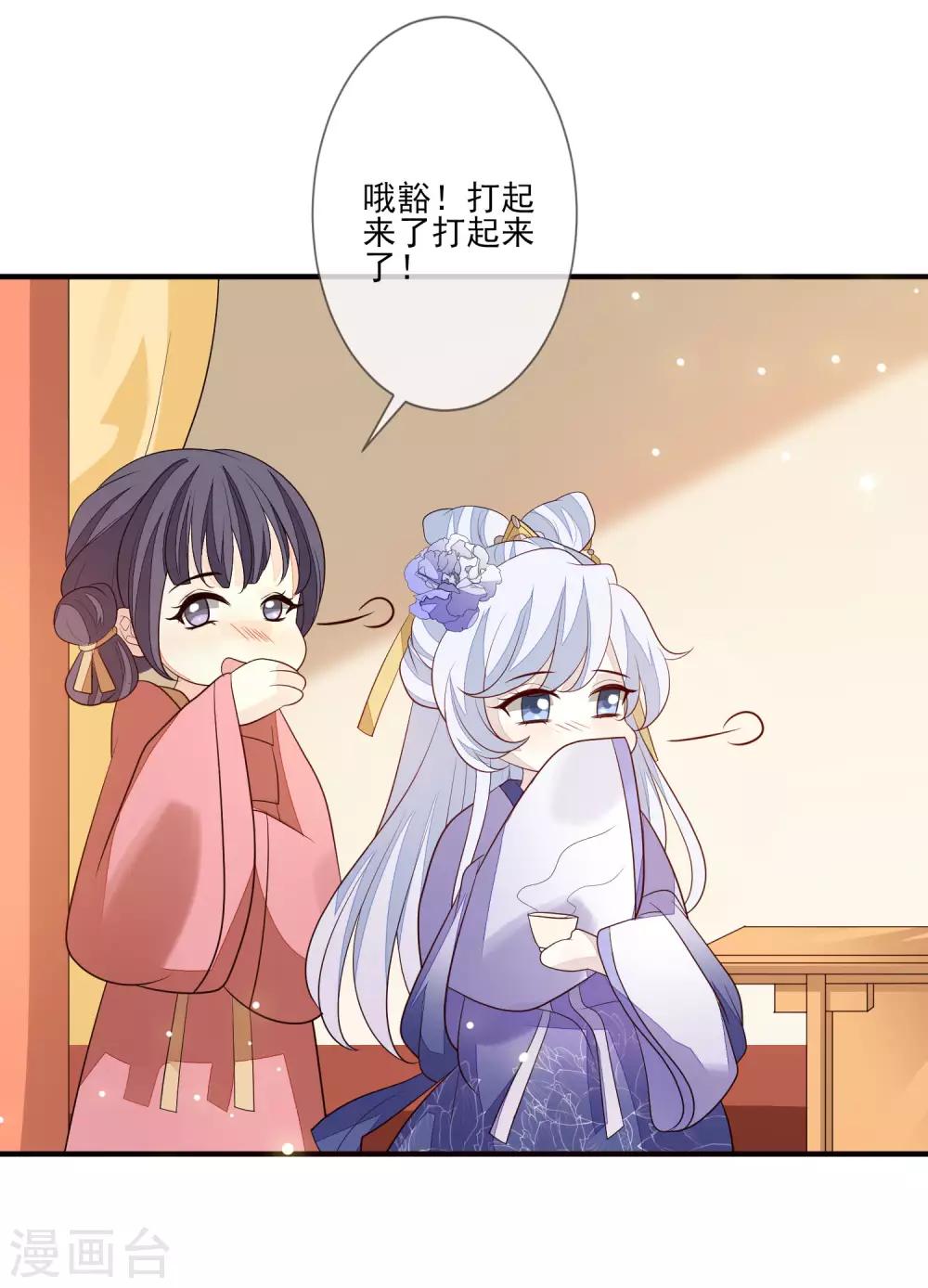 第96话 内讧-第103话