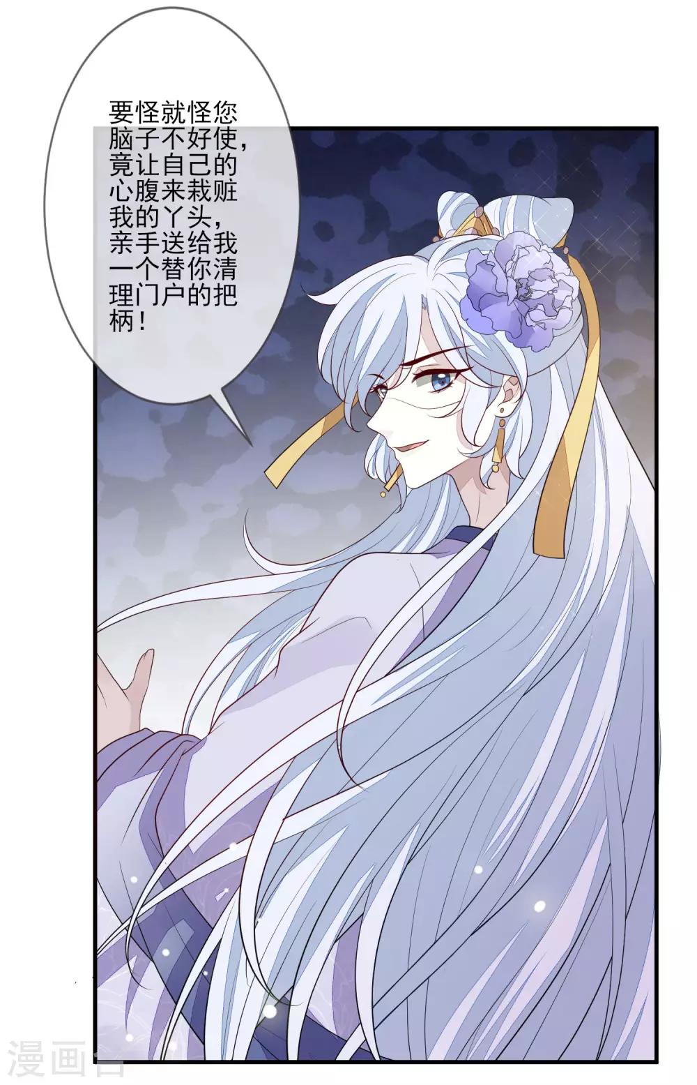 第96话 内讧-第103话