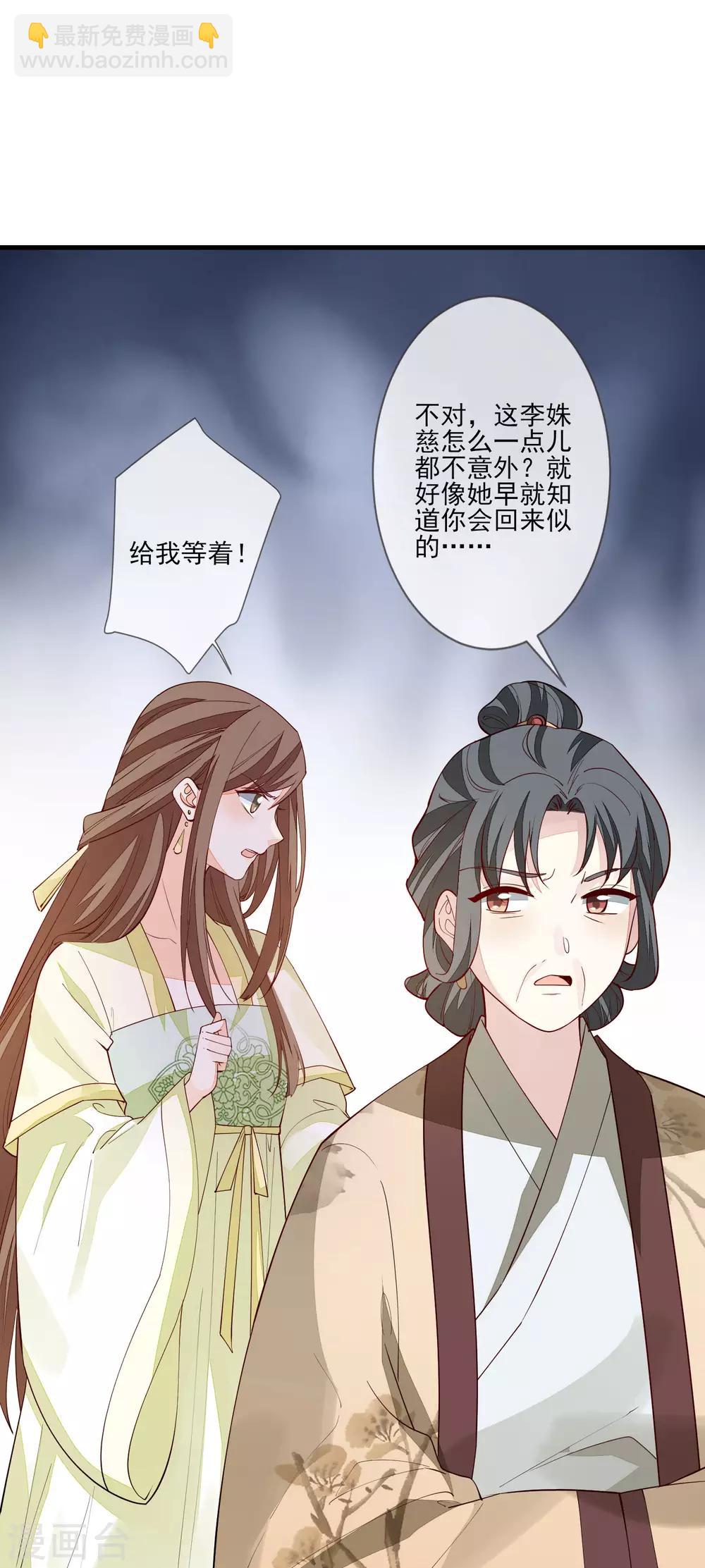 第98话 毫不意外-第105话