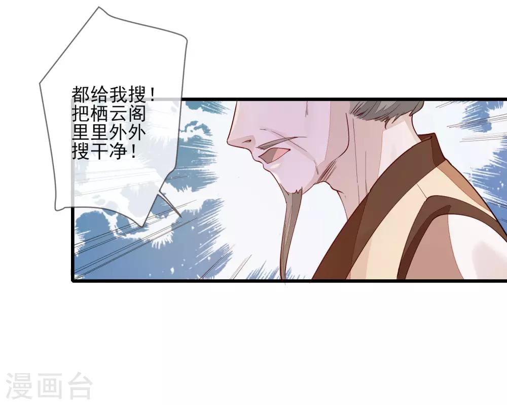 第98话 毫不意外-第105话