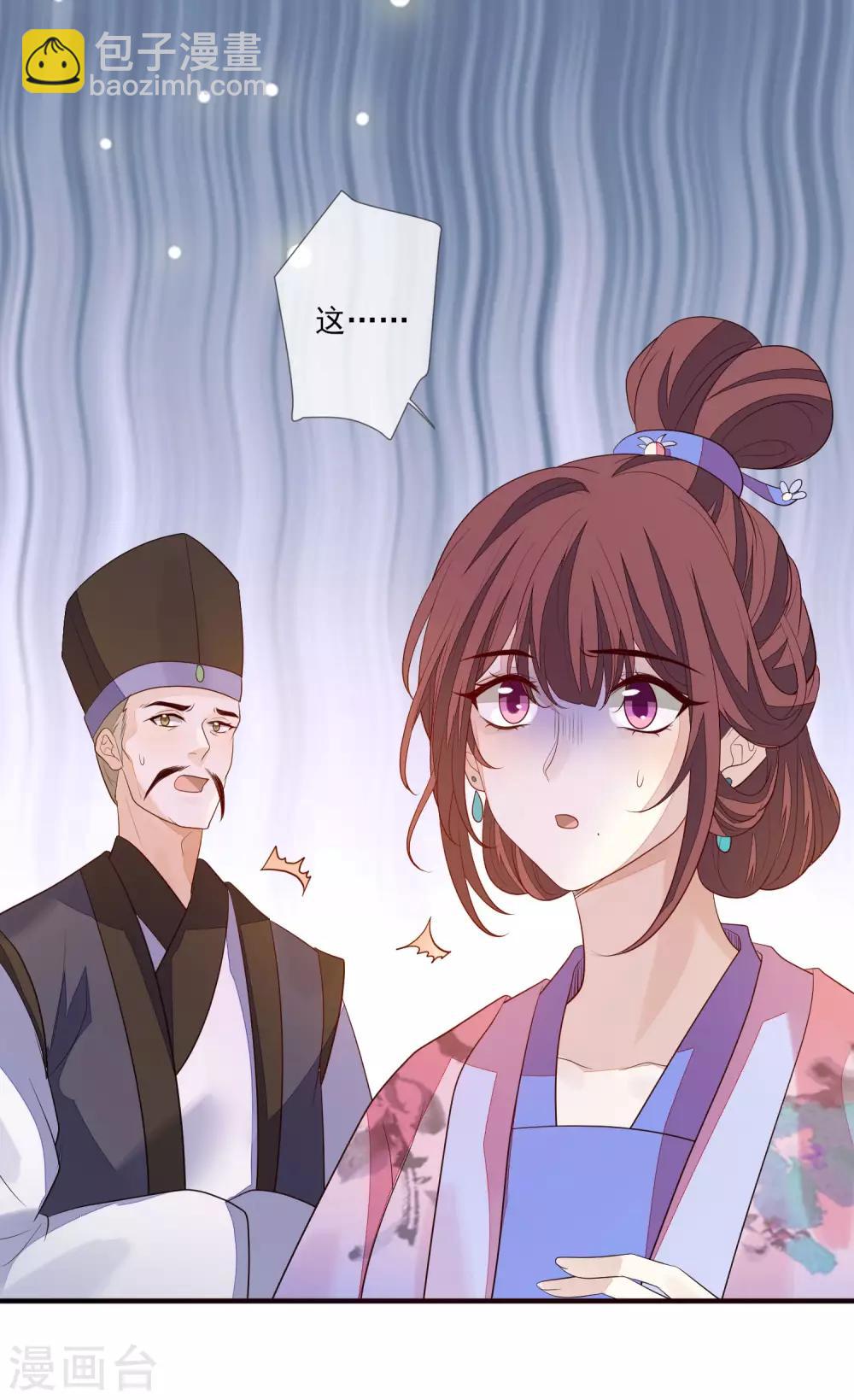 第98话 毫不意外-第105话