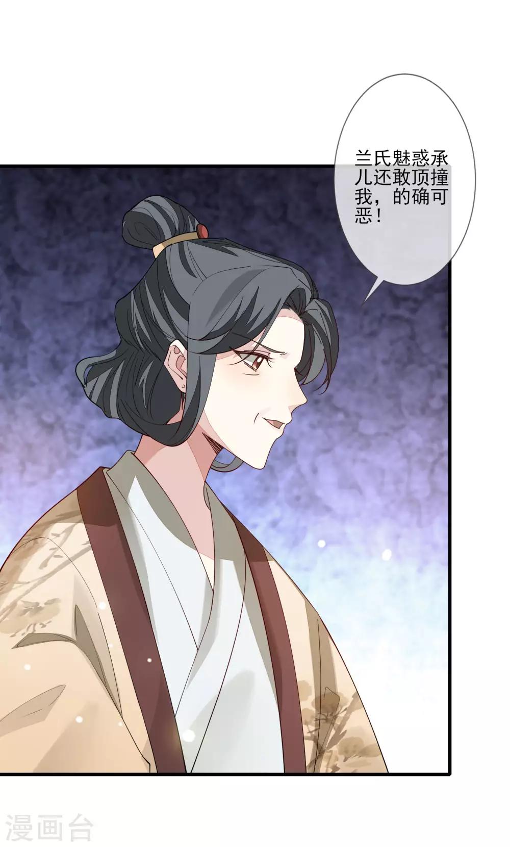 第98话 毫不意外-第105话