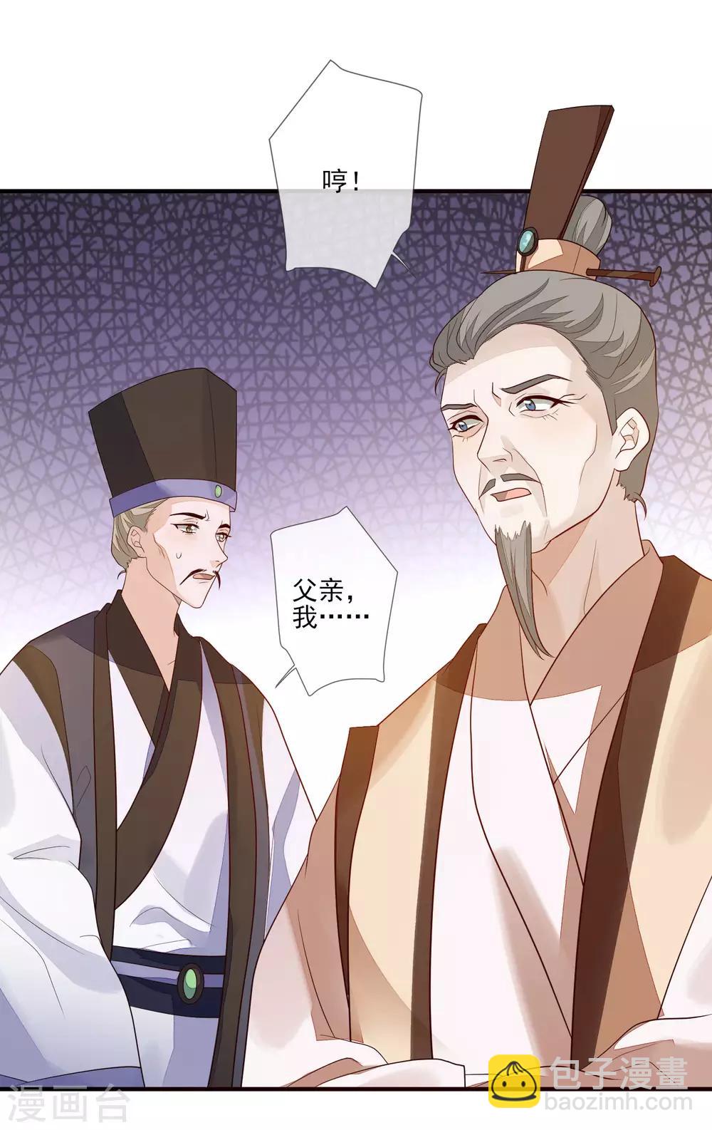 第98话 毫不意外-第105话