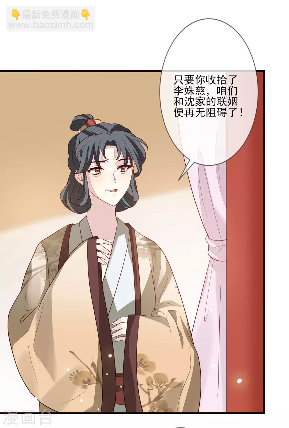 第98话 毫不意外-第105话