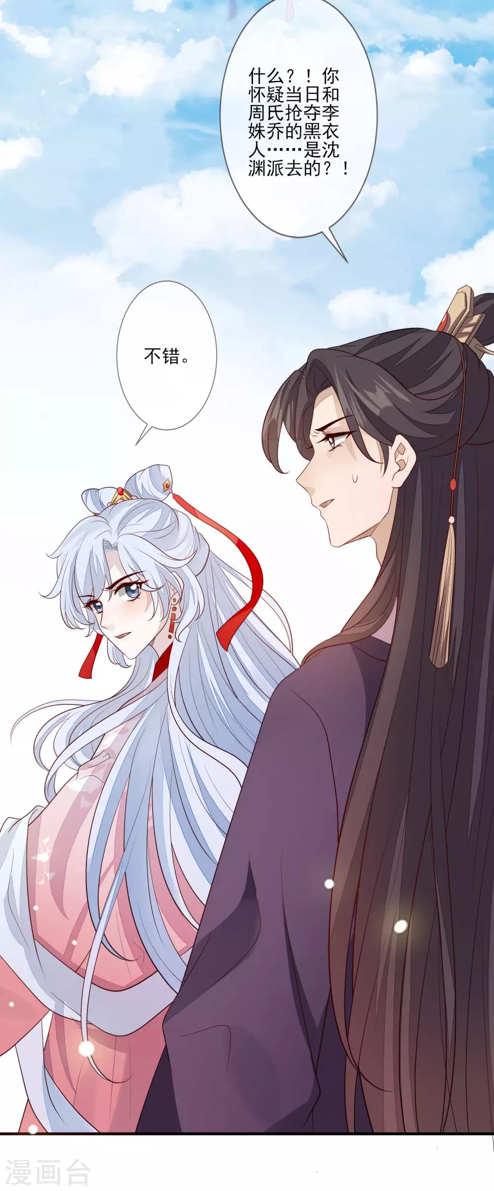 第98话 毫不意外-第105话