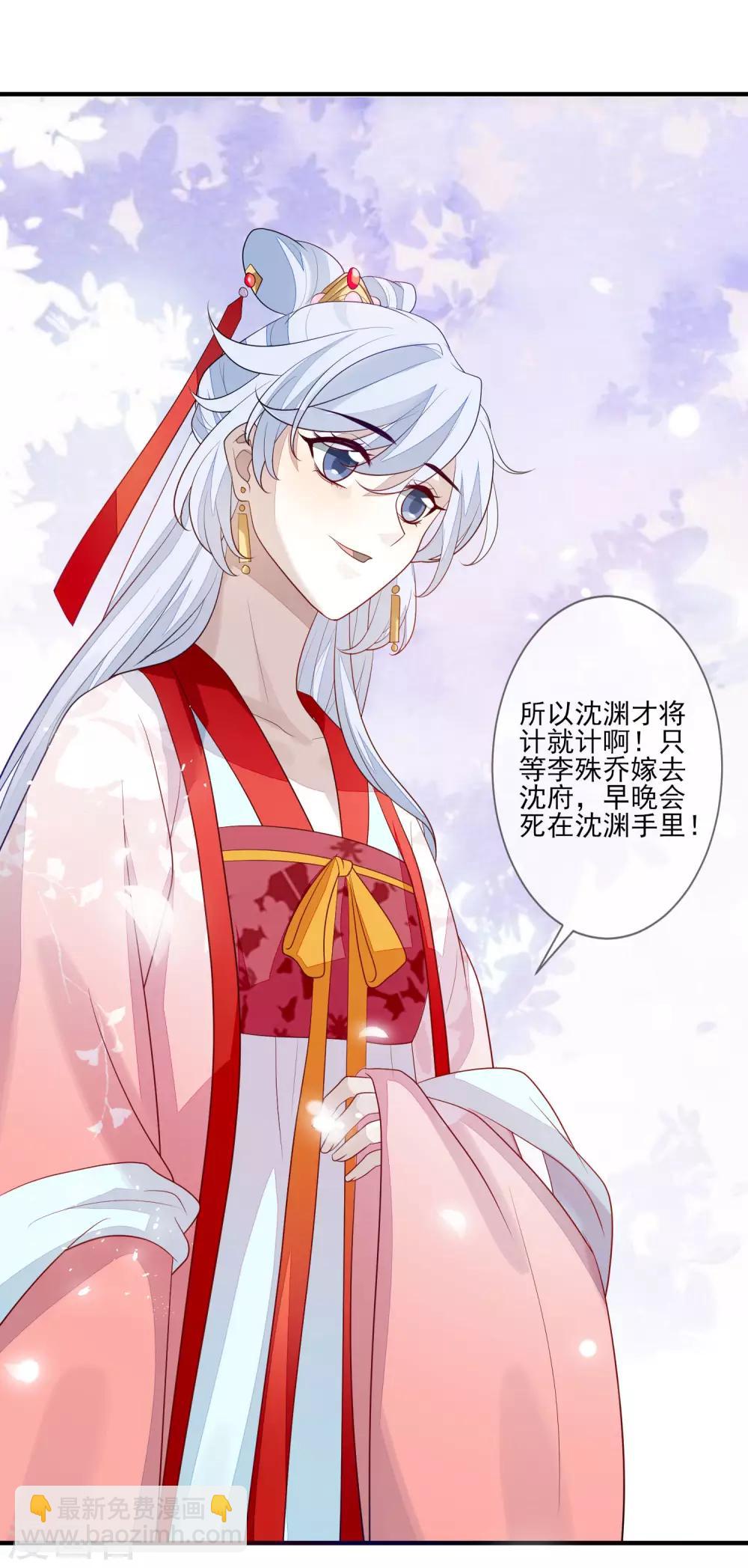 第98话 毫不意外-第105话
