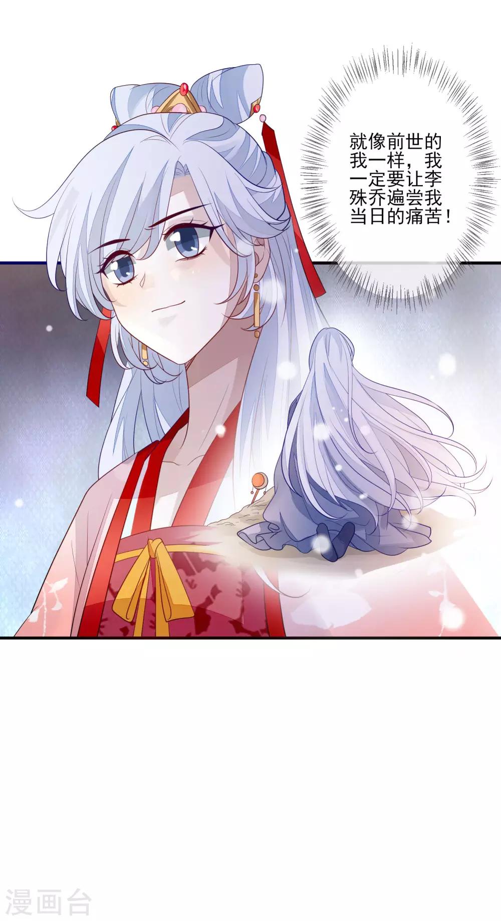 第98话 毫不意外-第105话