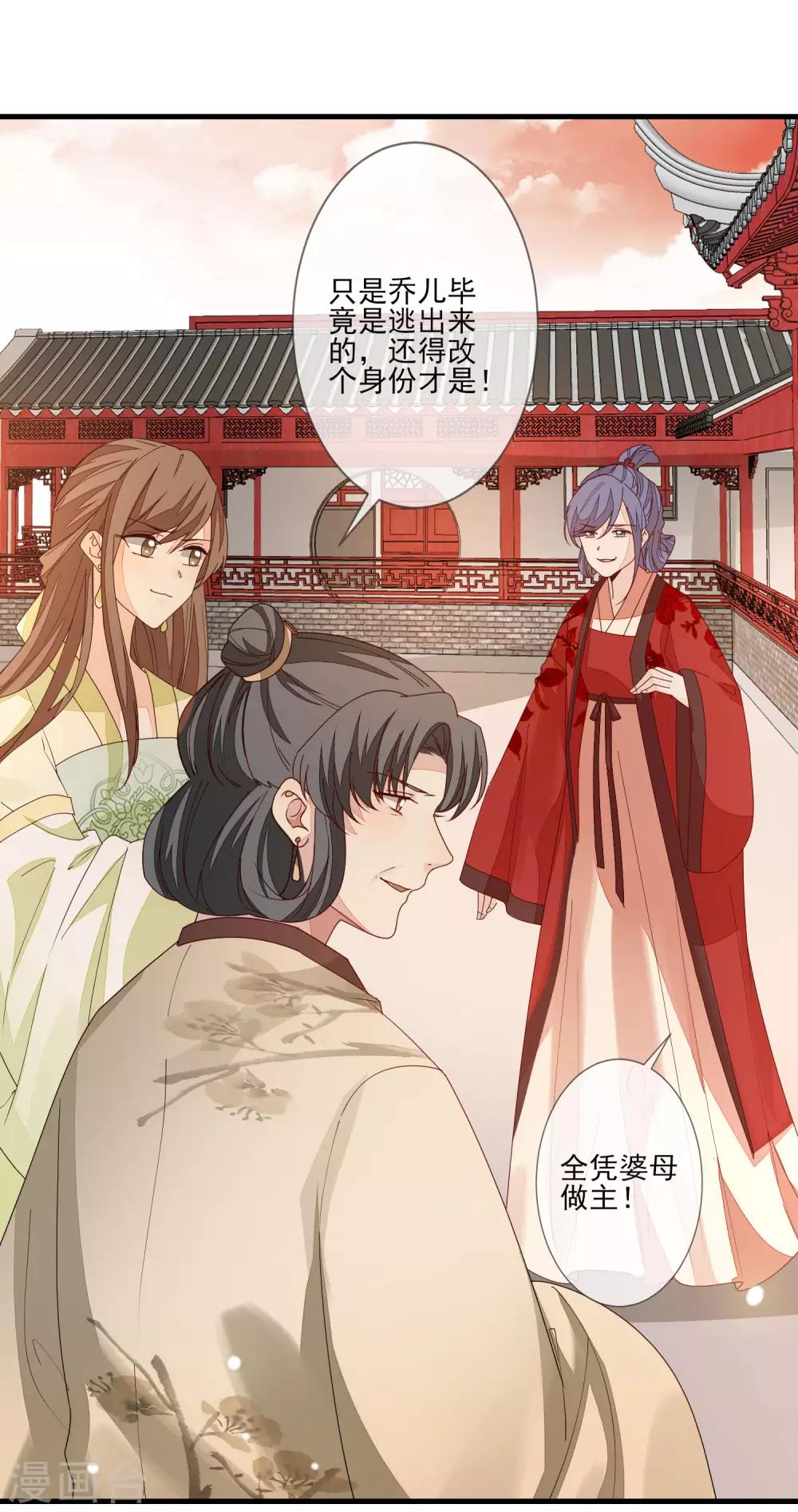 第98话 毫不意外-第105话