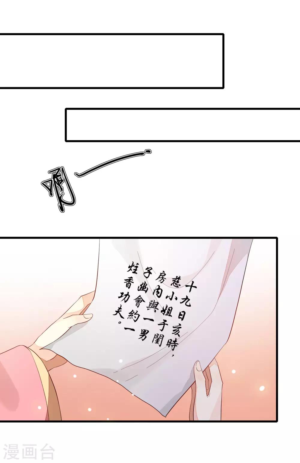 第100话 问话-第107话