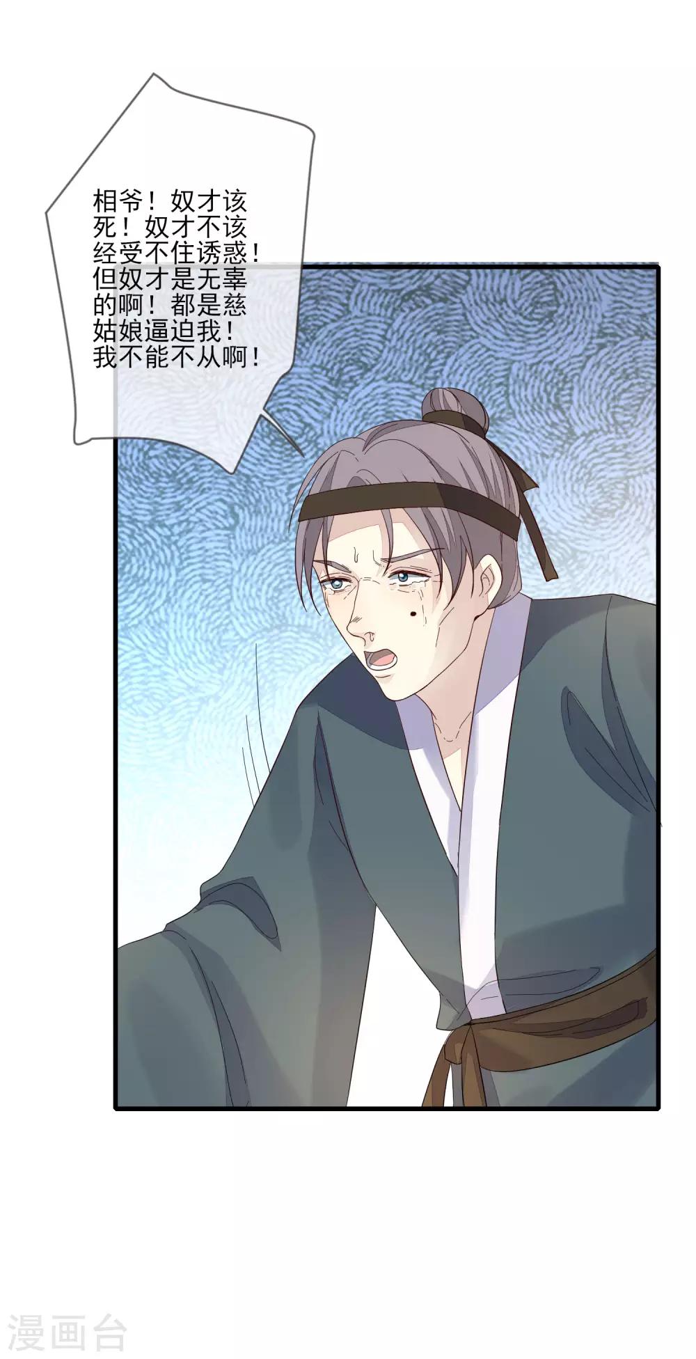 第100话 问话-第107话