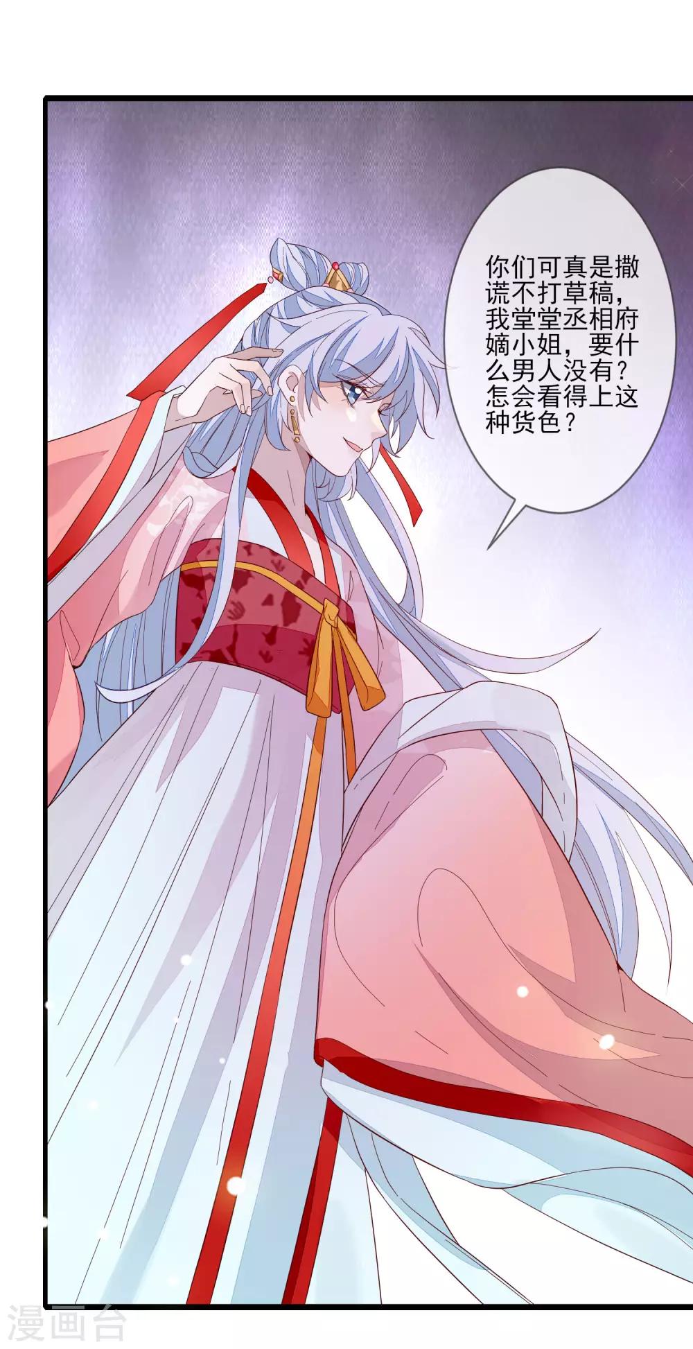 第100话 问话-第107话
