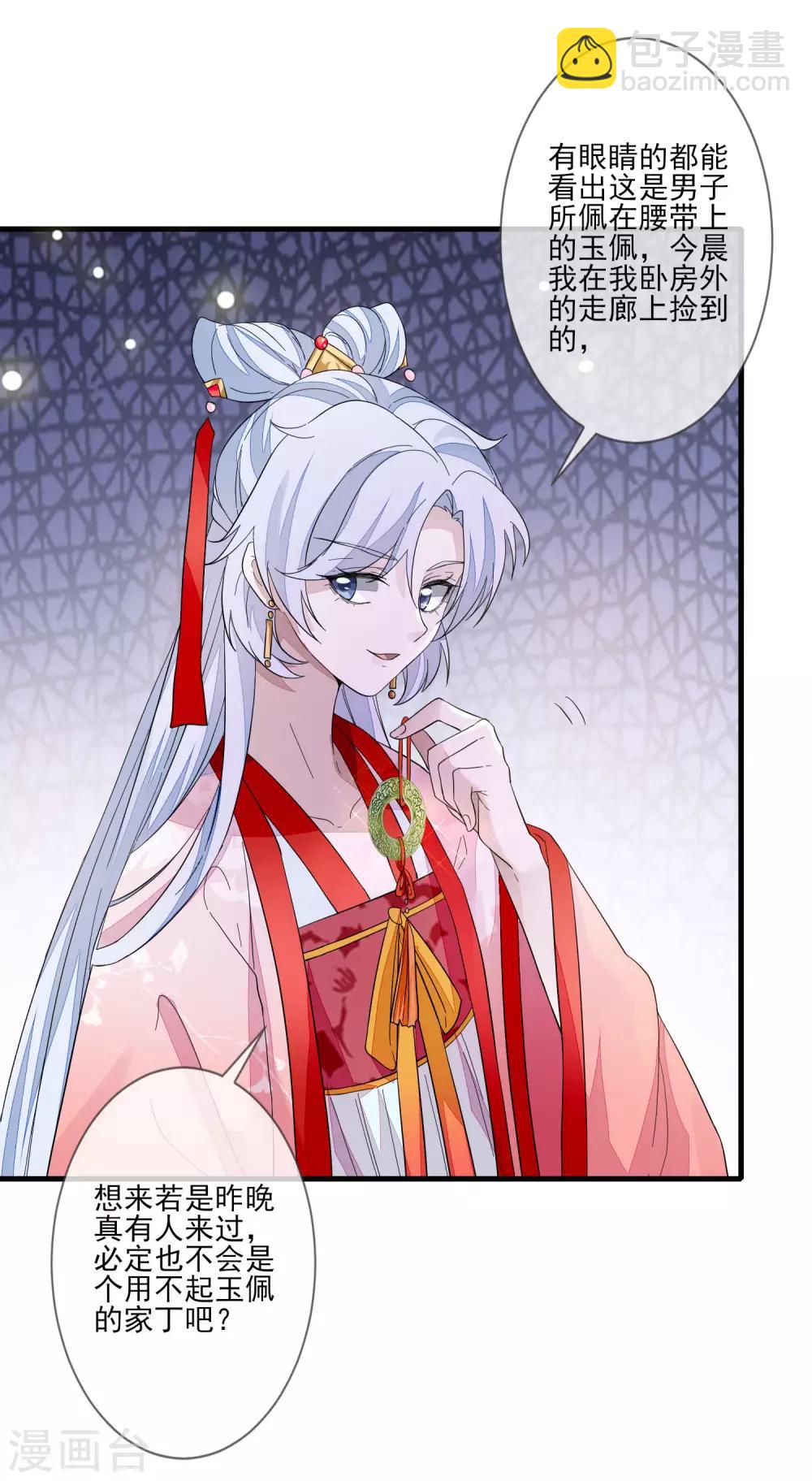 第100话 问话-第107话