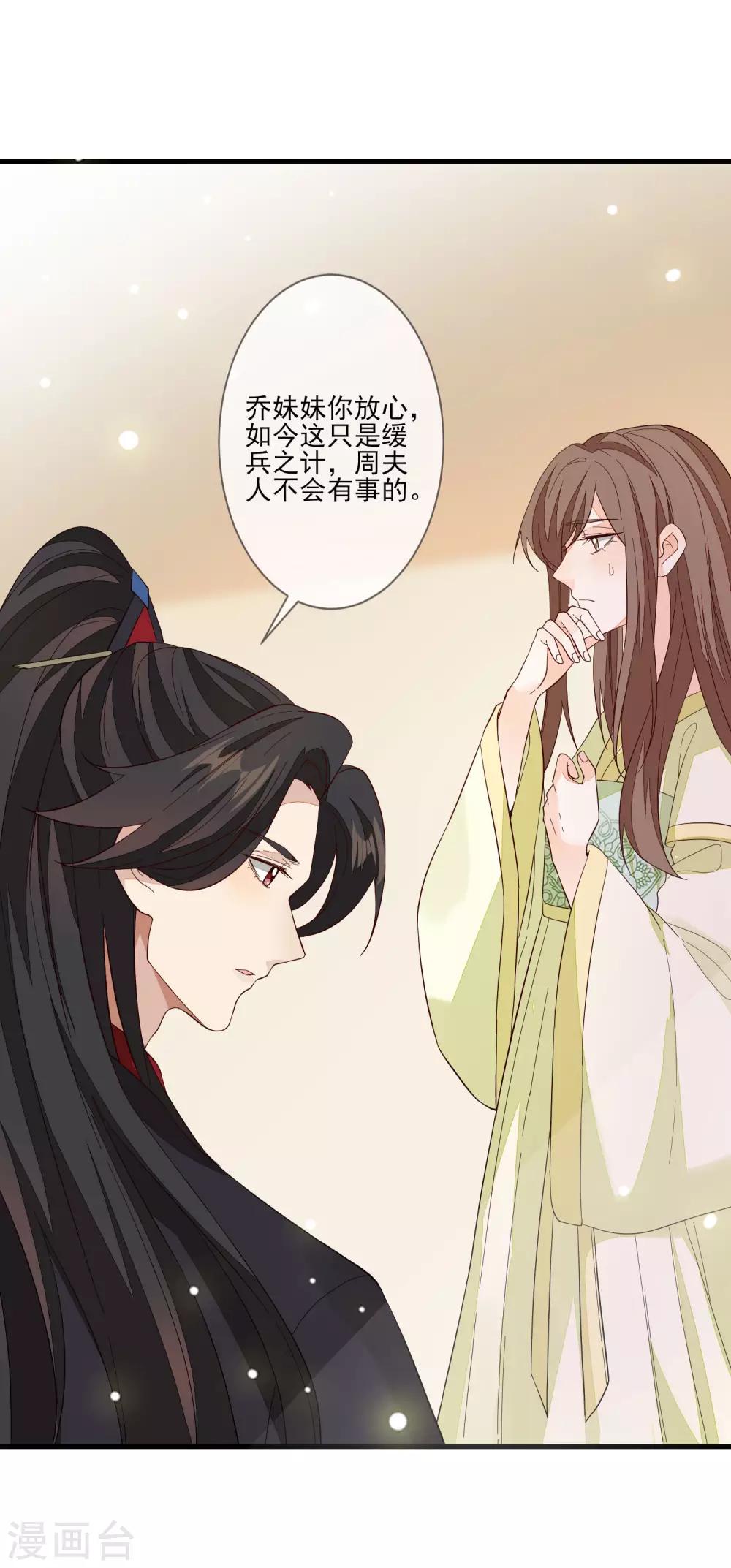 第102话 两份消息-第109话