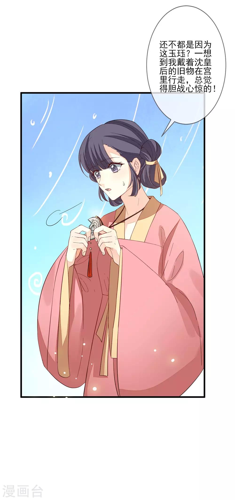 第104话 举荐我？！-第111话